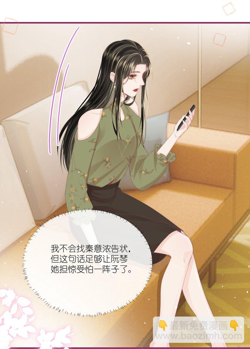 011 狐假虎威-第12话