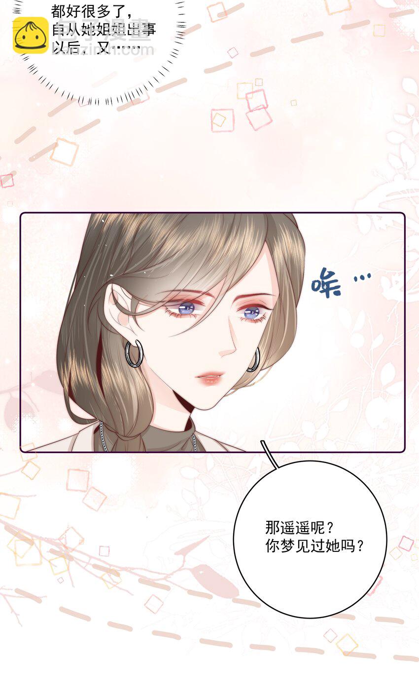 019 克制不住，就会放肆-第20话