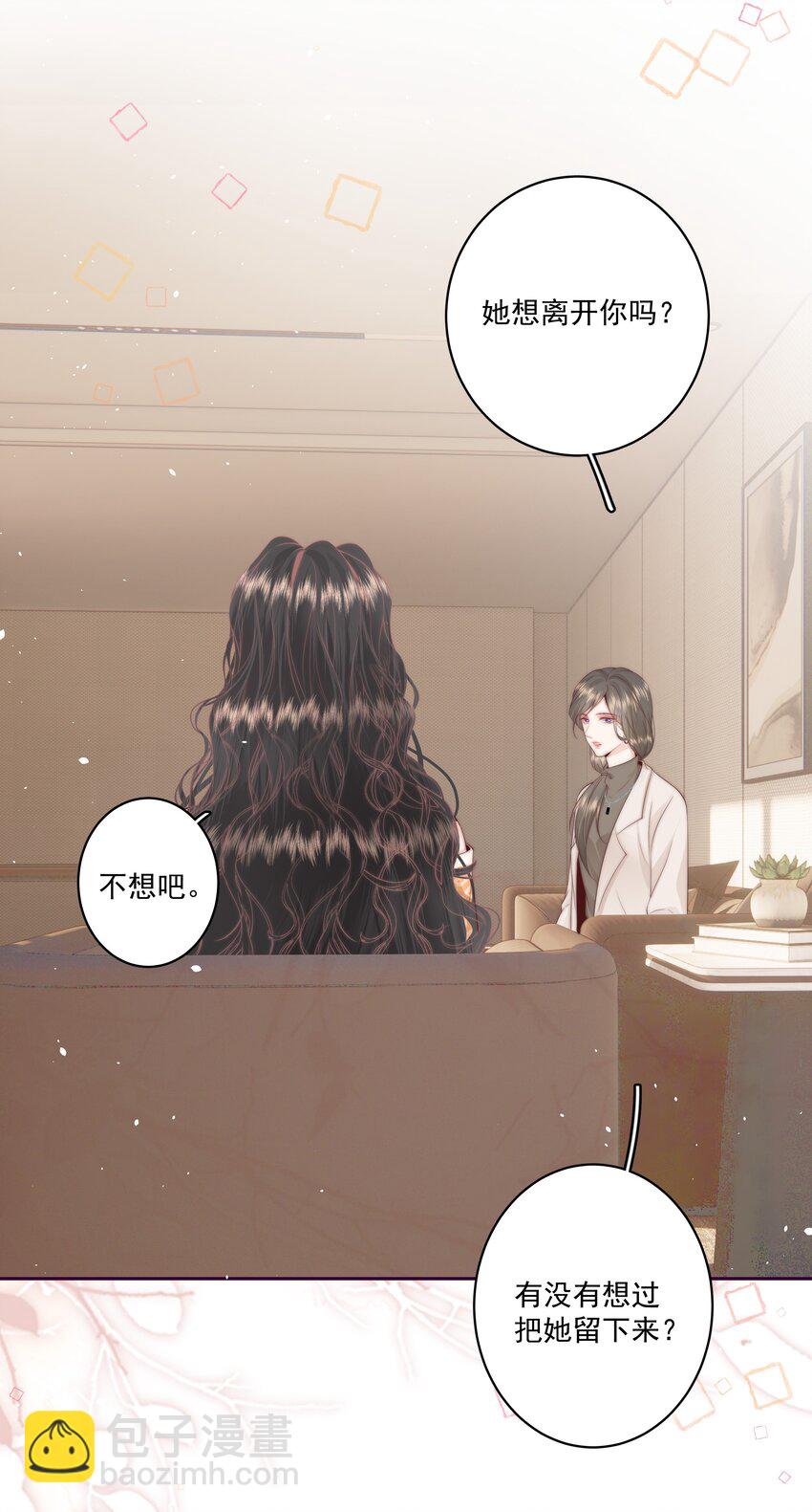 019 克制不住，就会放肆-第20话