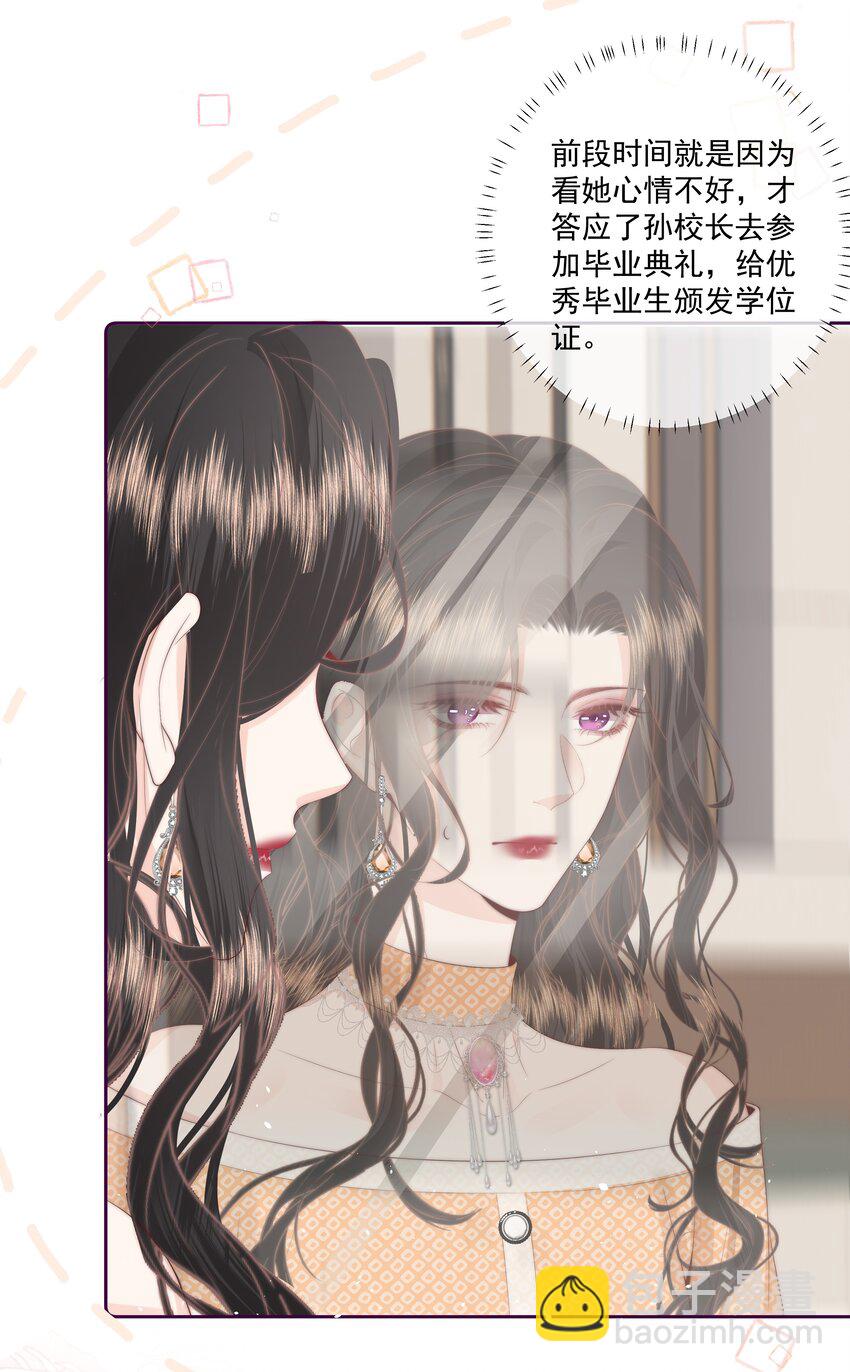 019 克制不住，就会放肆-第20话