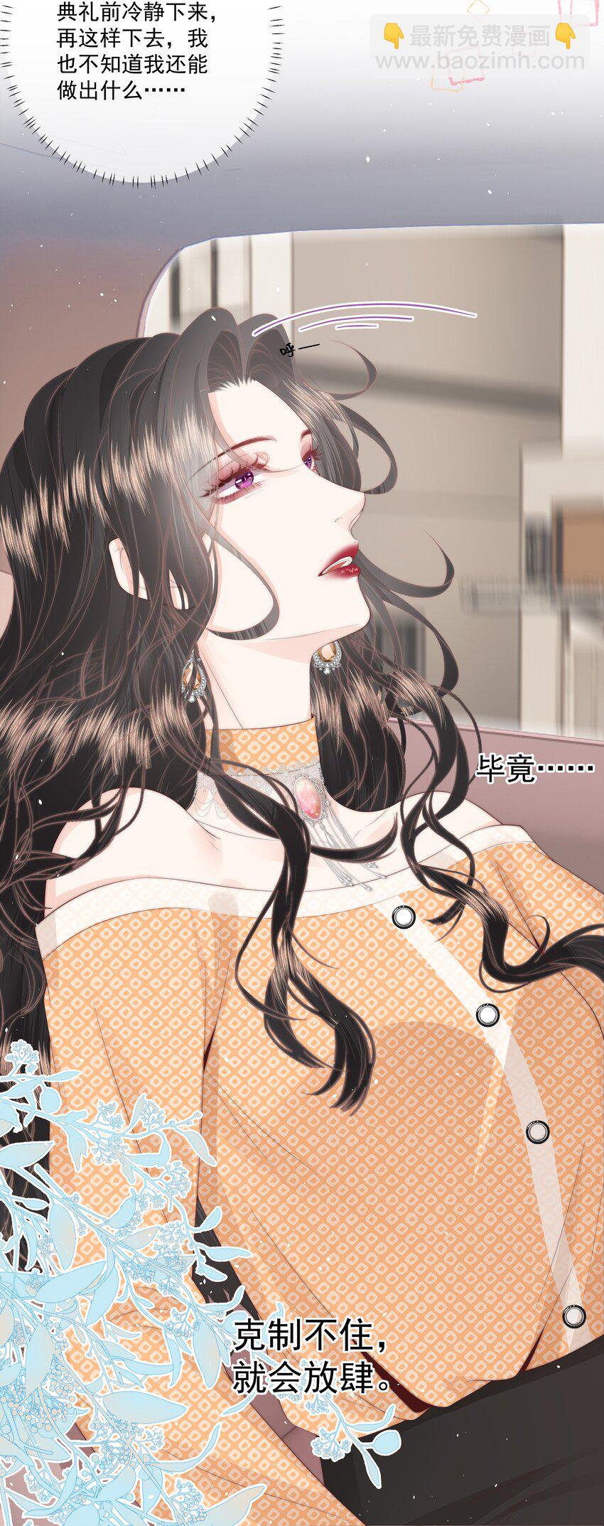 019 克制不住，就会放肆-第20话