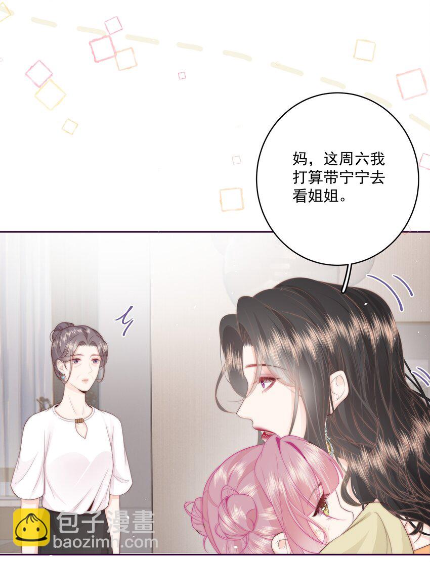 019 克制不住，就会放肆-第20话