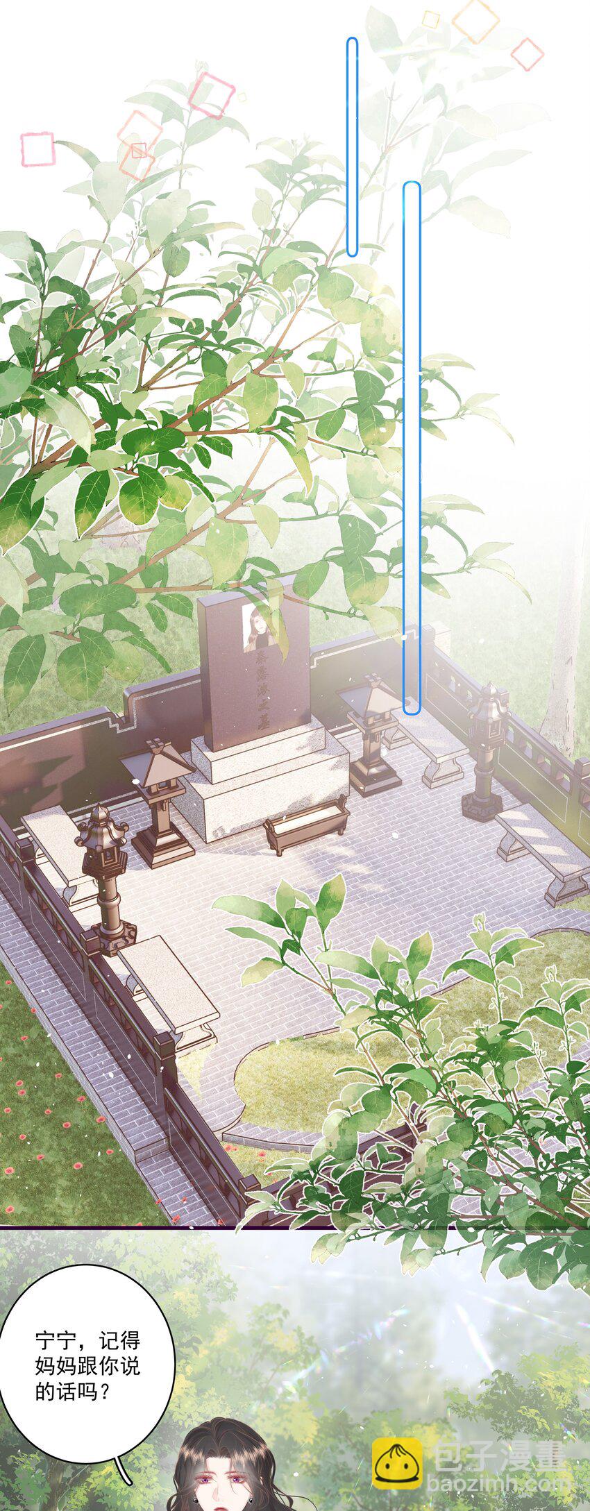 019 克制不住，就会放肆-第20话