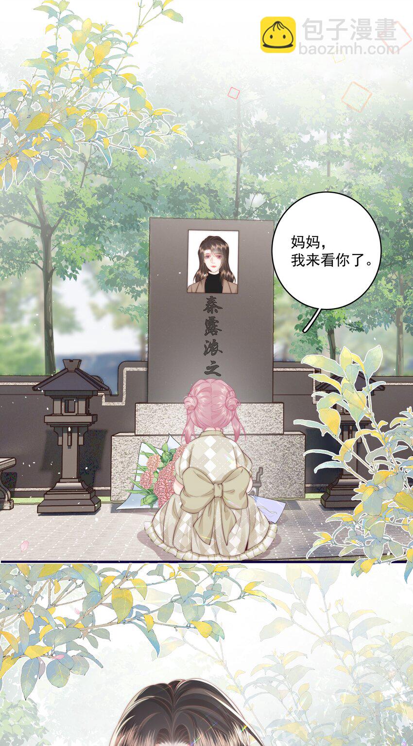 019 克制不住，就会放肆-第20话