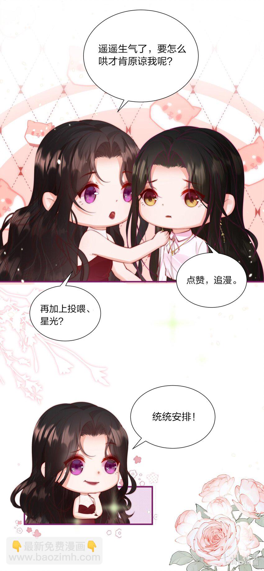 019 克制不住，就会放肆-第20话