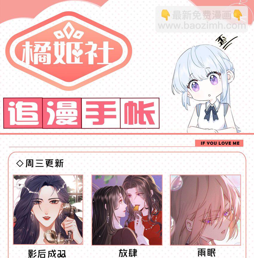 019 克制不住，就会放肆-第20话