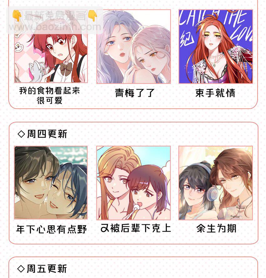 019 克制不住，就会放肆-第20话