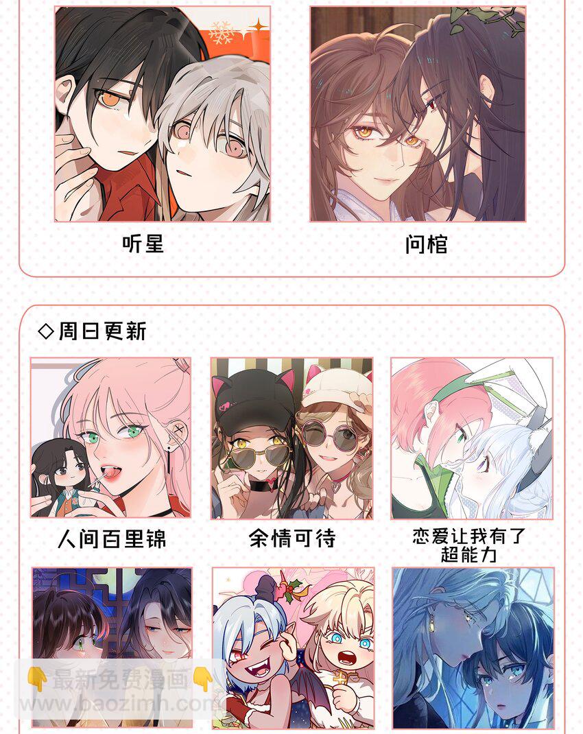 019 克制不住，就会放肆-第20话