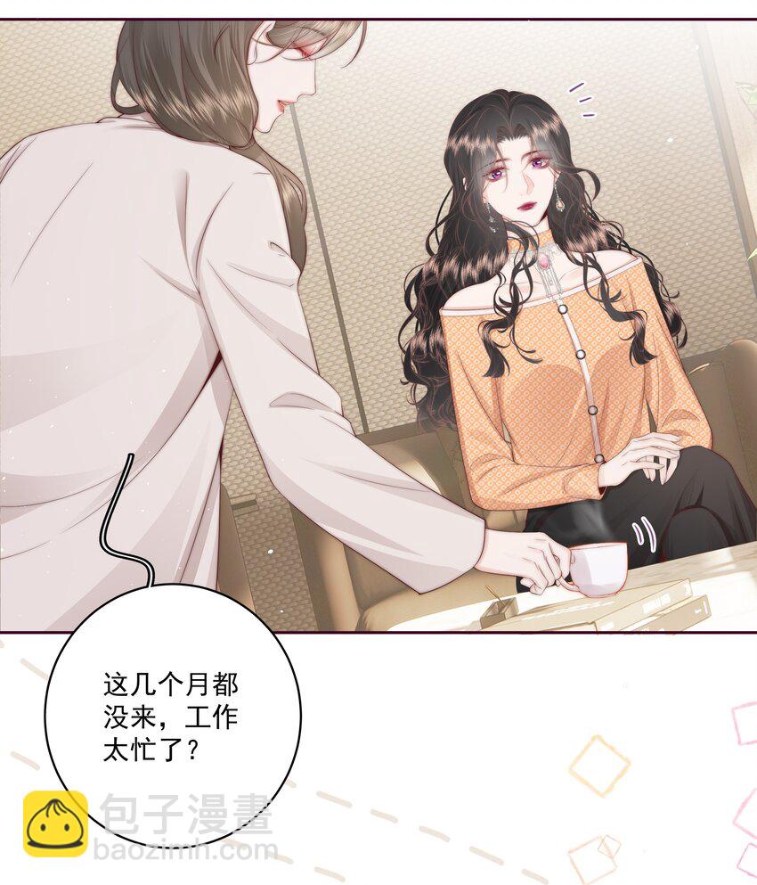 019 克制不住，就会放肆-第20话