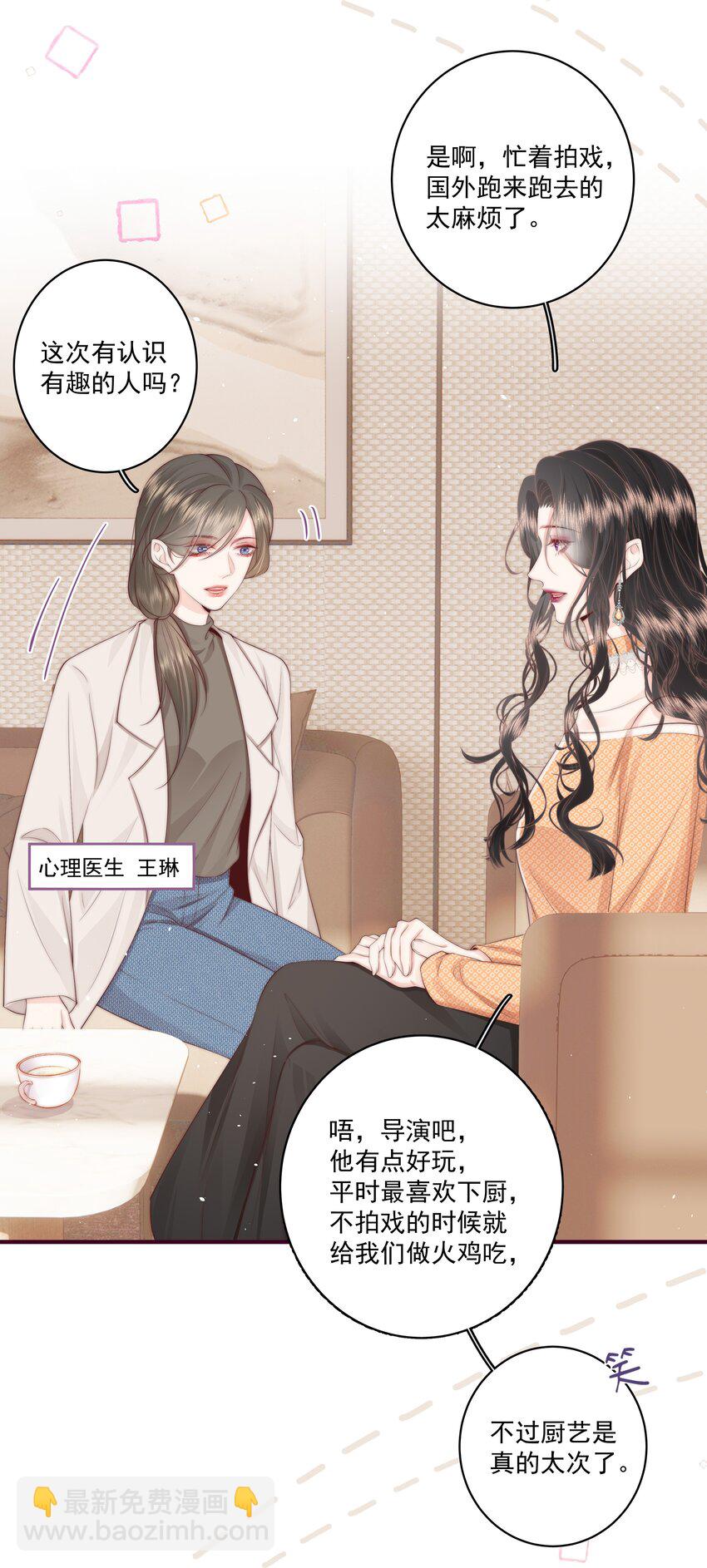 019 克制不住，就会放肆-第20话