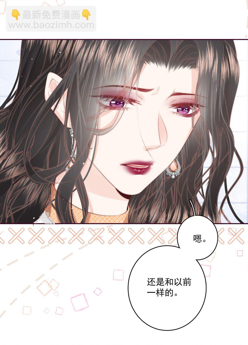 019 克制不住，就会放肆-第20话