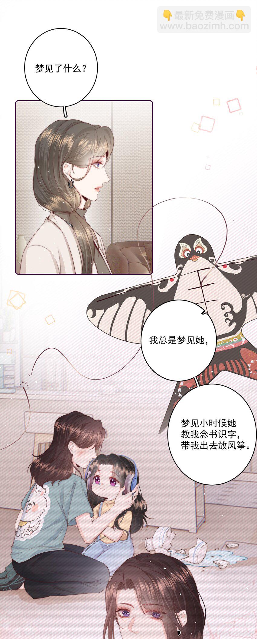 019 克制不住，就会放肆-第20话