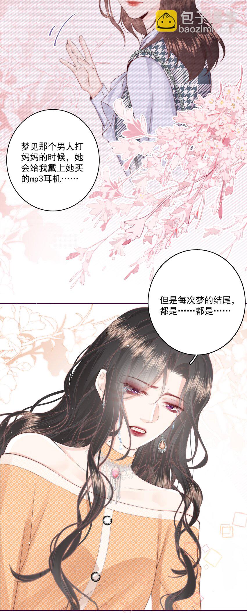 019 克制不住，就会放肆-第20话