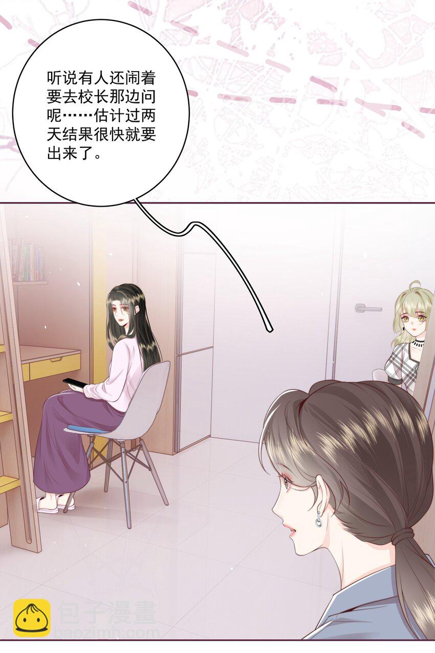 021 我想她-第22话