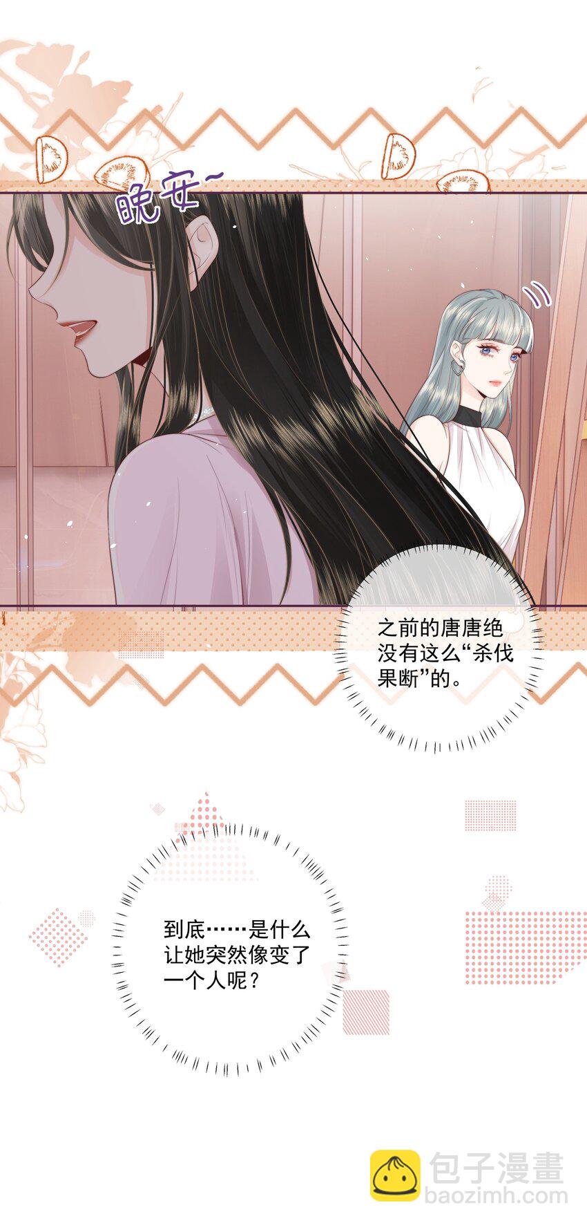 021 我想她-第22话