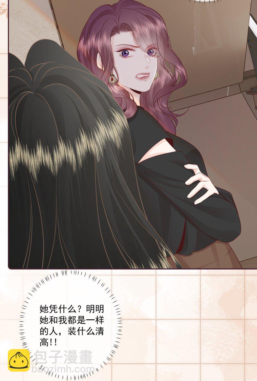 021 我想她-第22话