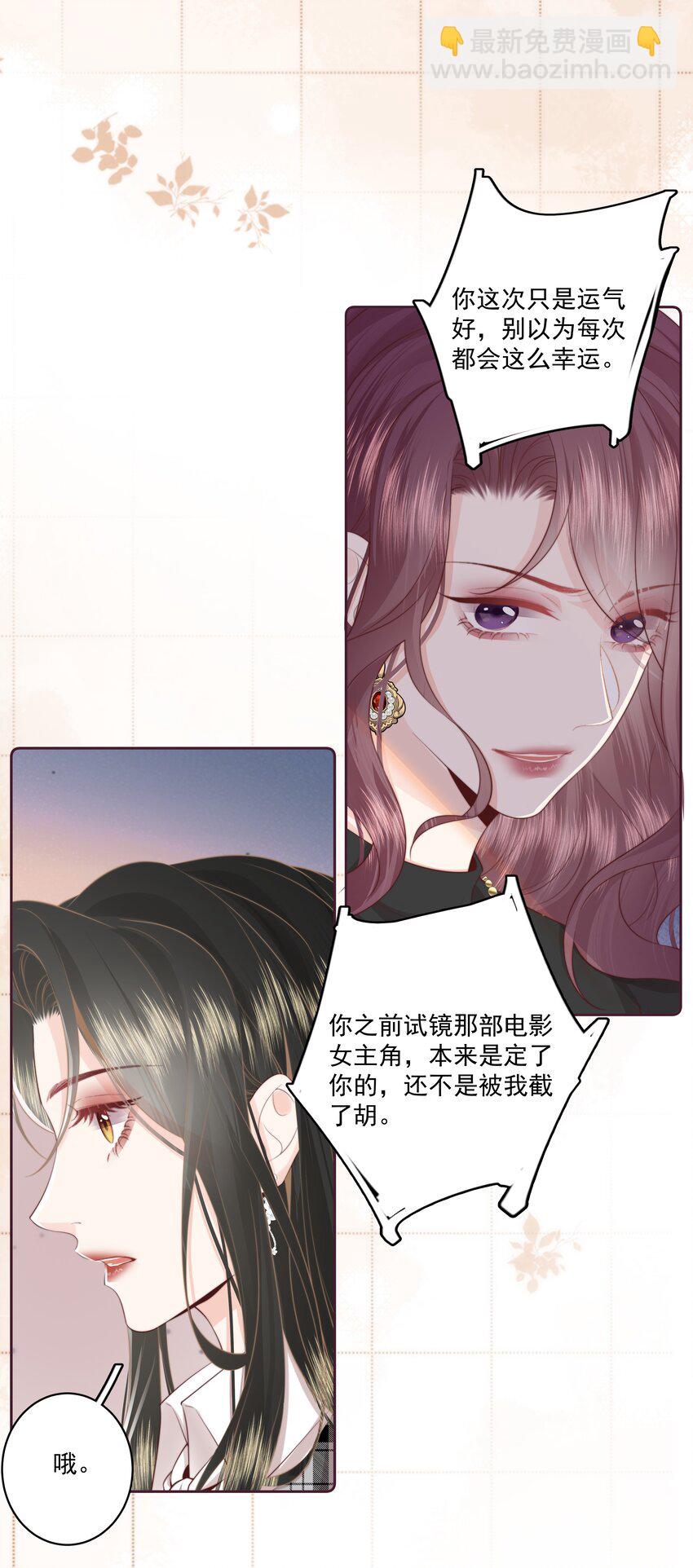 021 我想她-第22话