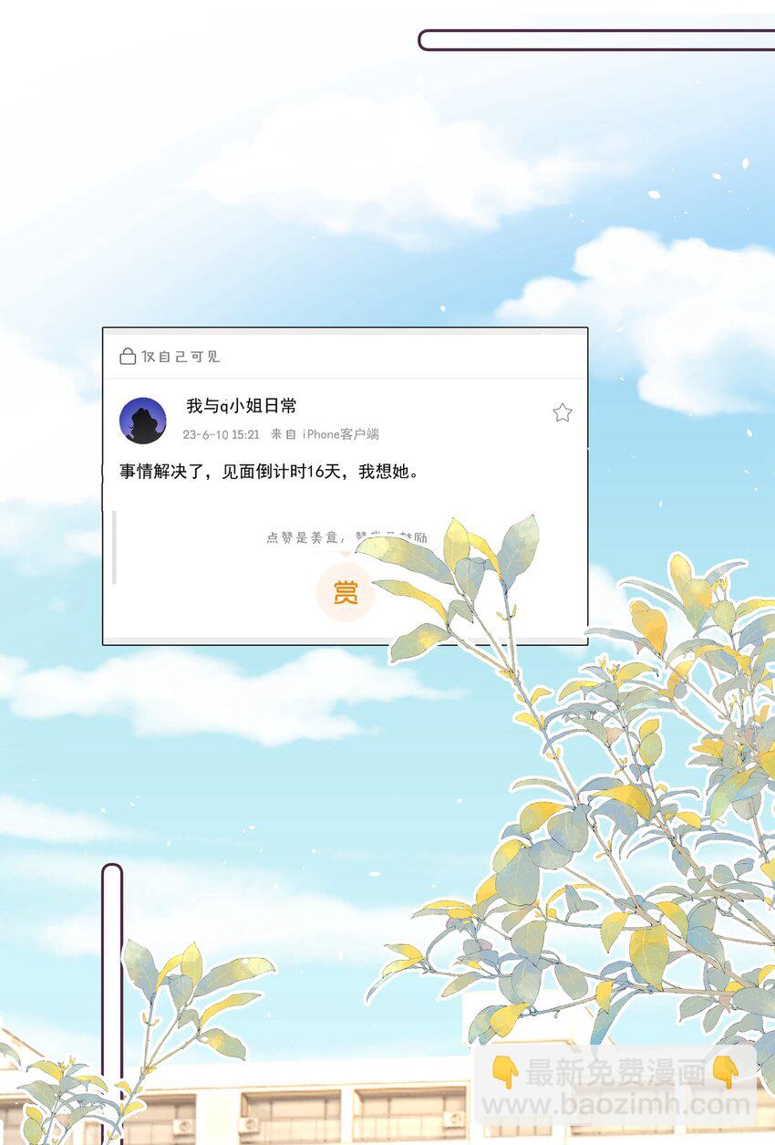 021 我想她-第22话