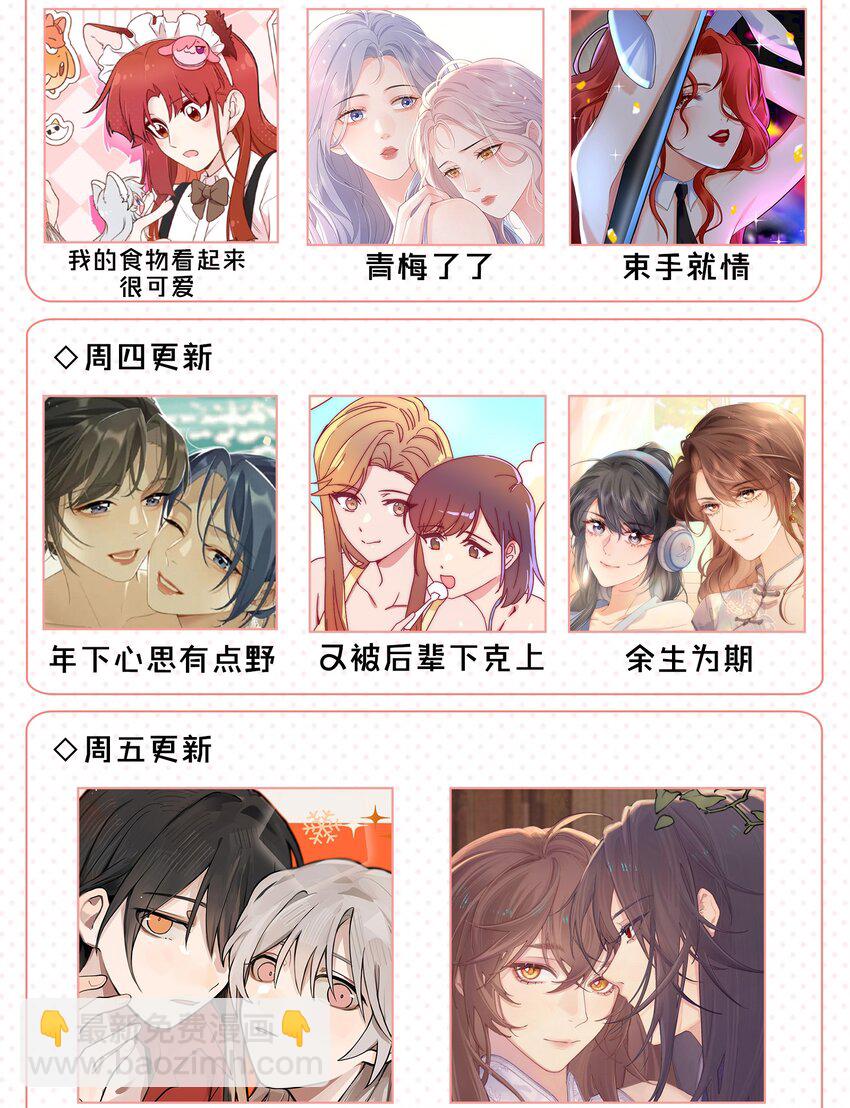 021 我想她-第22话