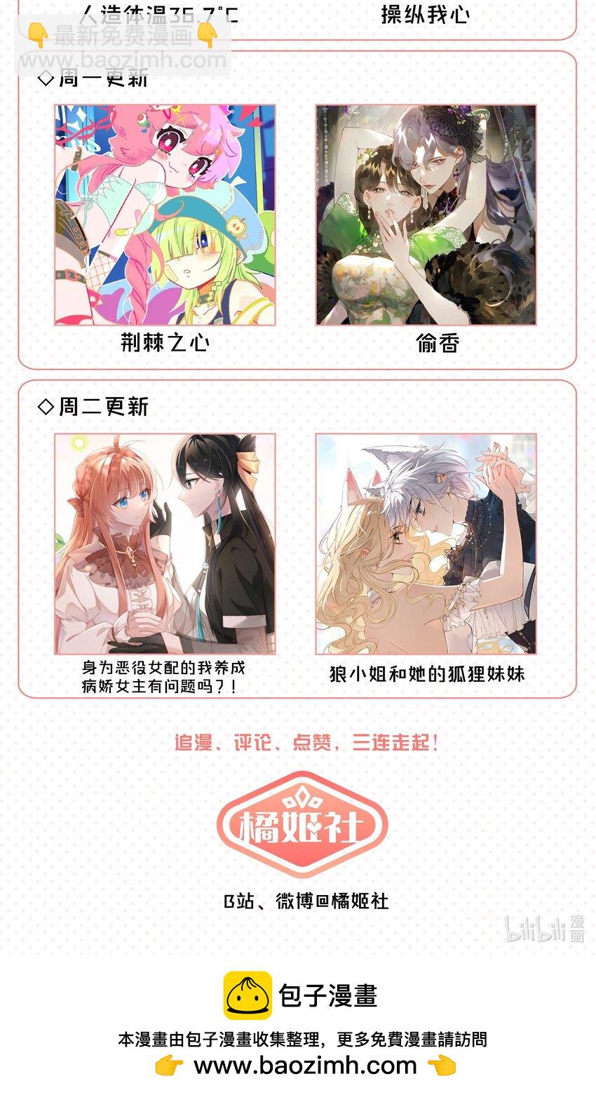 021 我想她-第22话