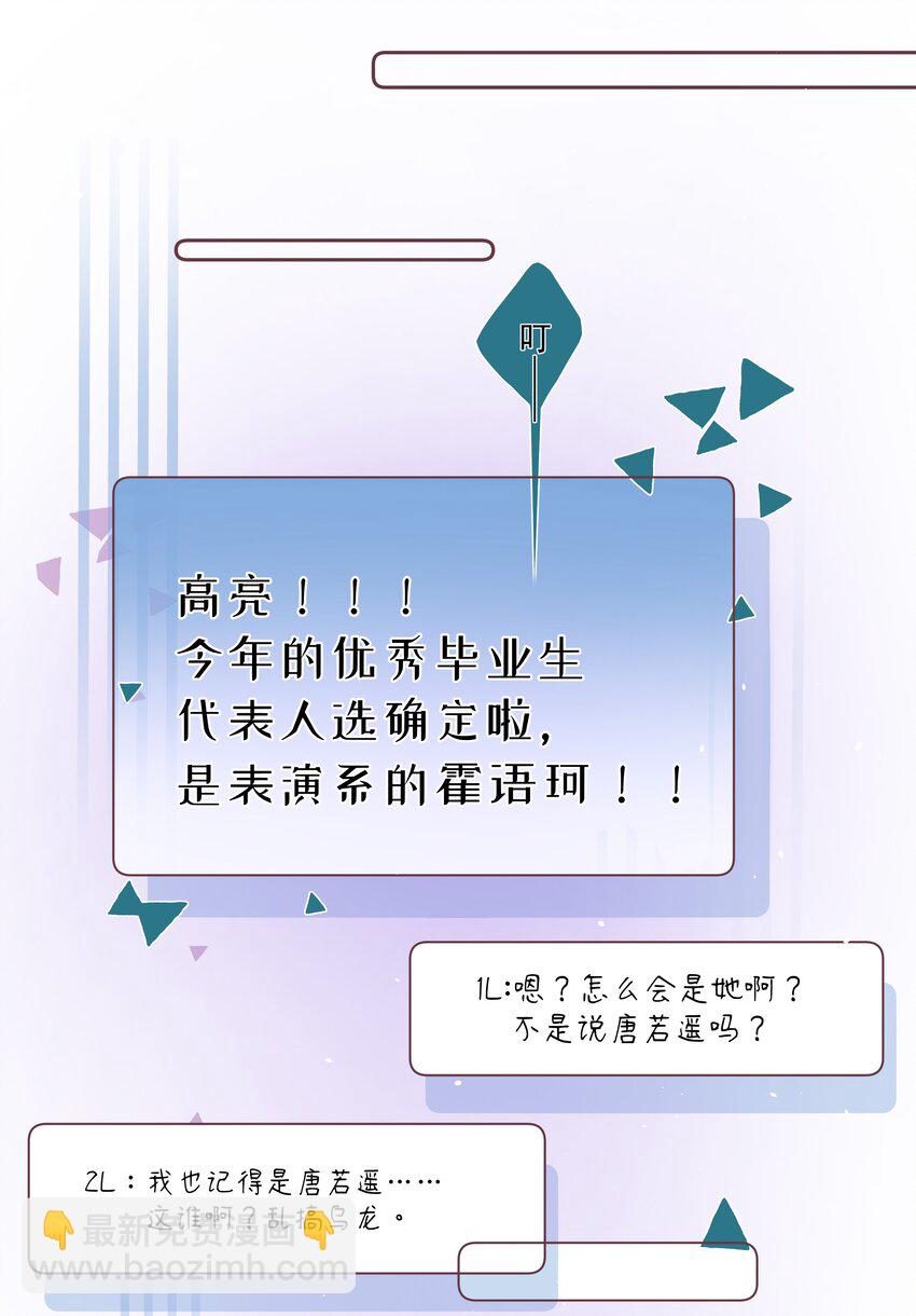 021 我想她-第22话