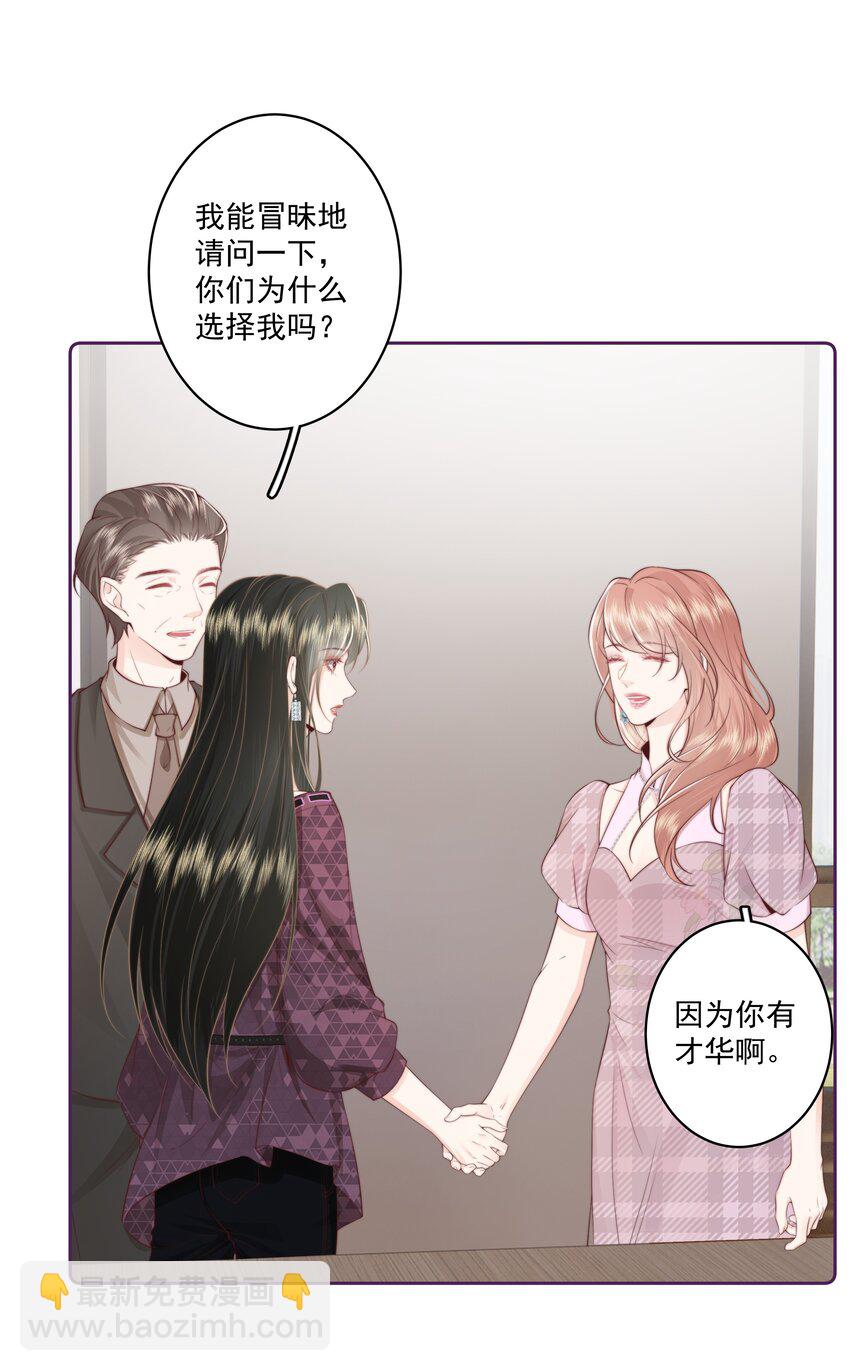 025 你和她是什么关系？-第26话