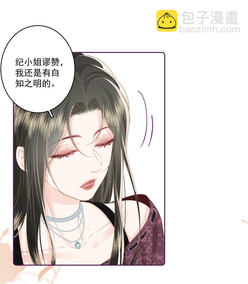 025 你和她是什么关系？-第26话