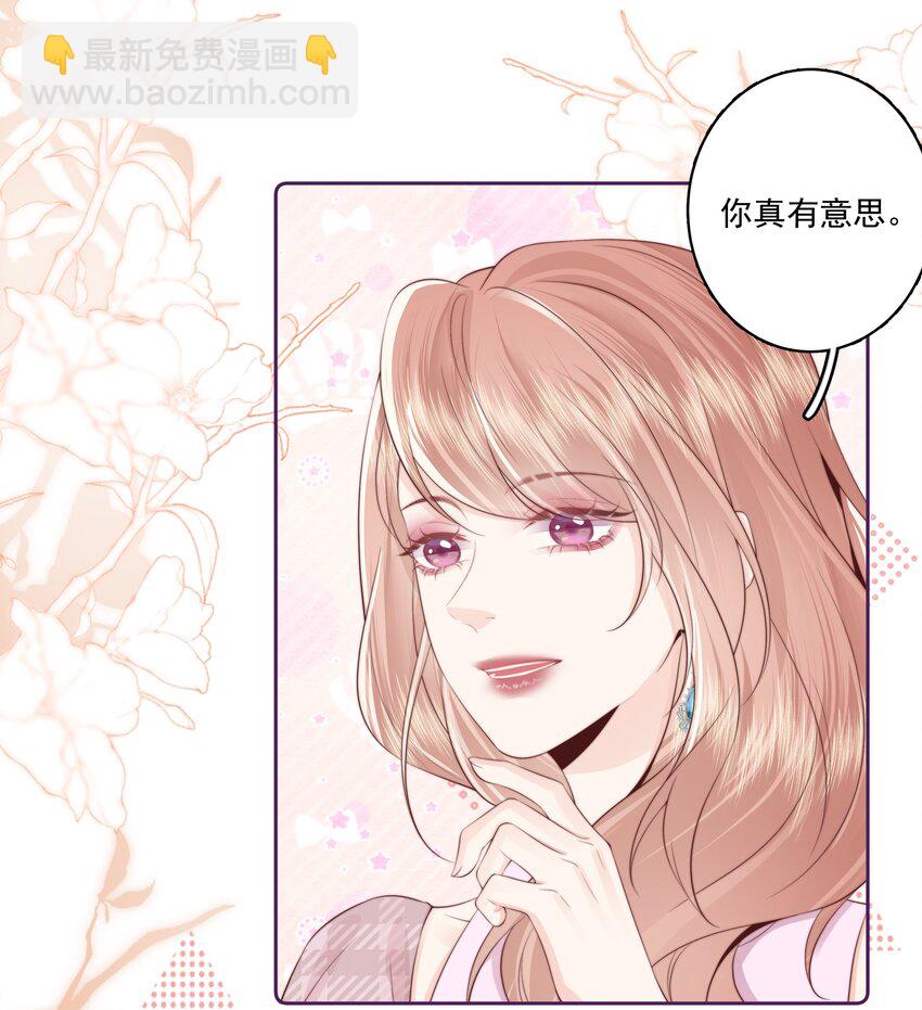 025 你和她是什么关系？-第26话