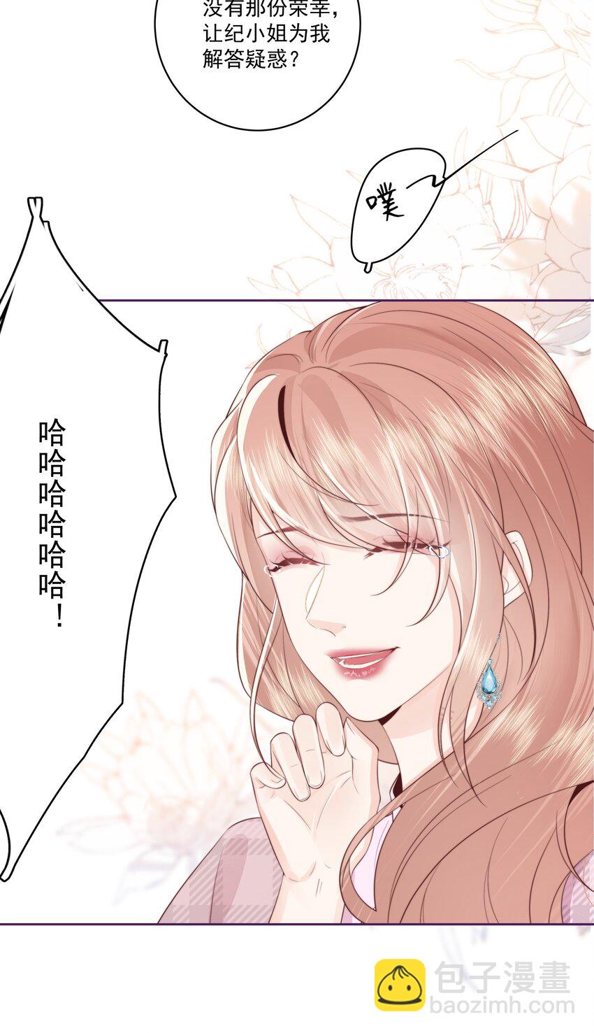 025 你和她是什么关系？-第26话