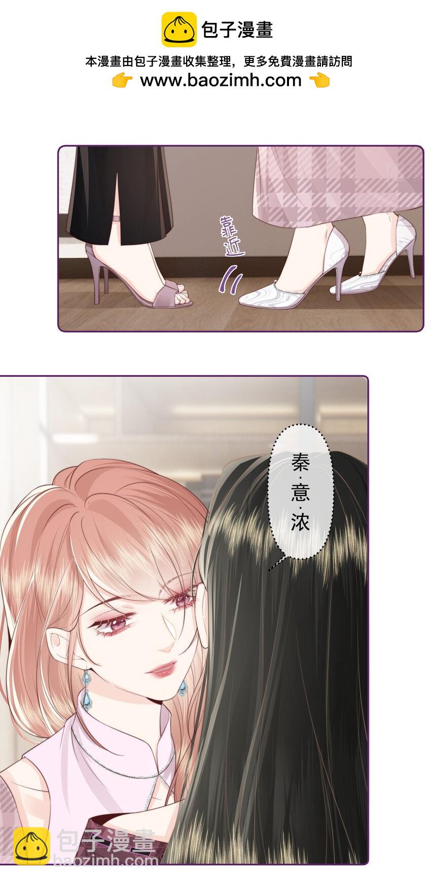 025 你和她是什么关系？-第26话