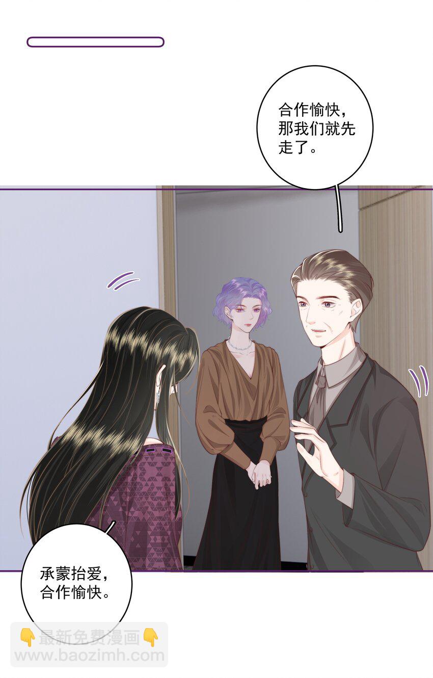 025 你和她是什么关系？-第26话