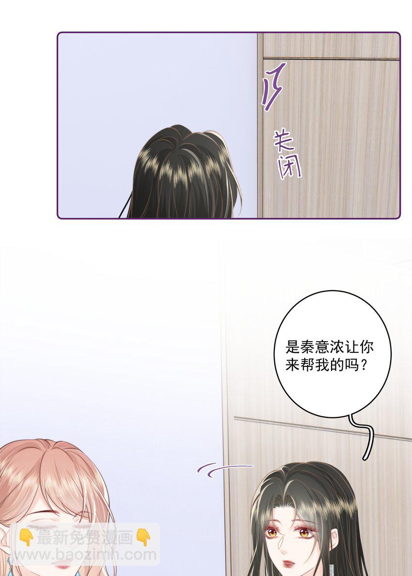 025 你和她是什么关系？-第26话