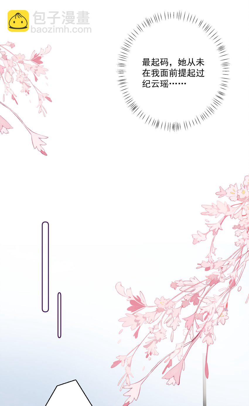 025 你和她是什么关系？-第26话