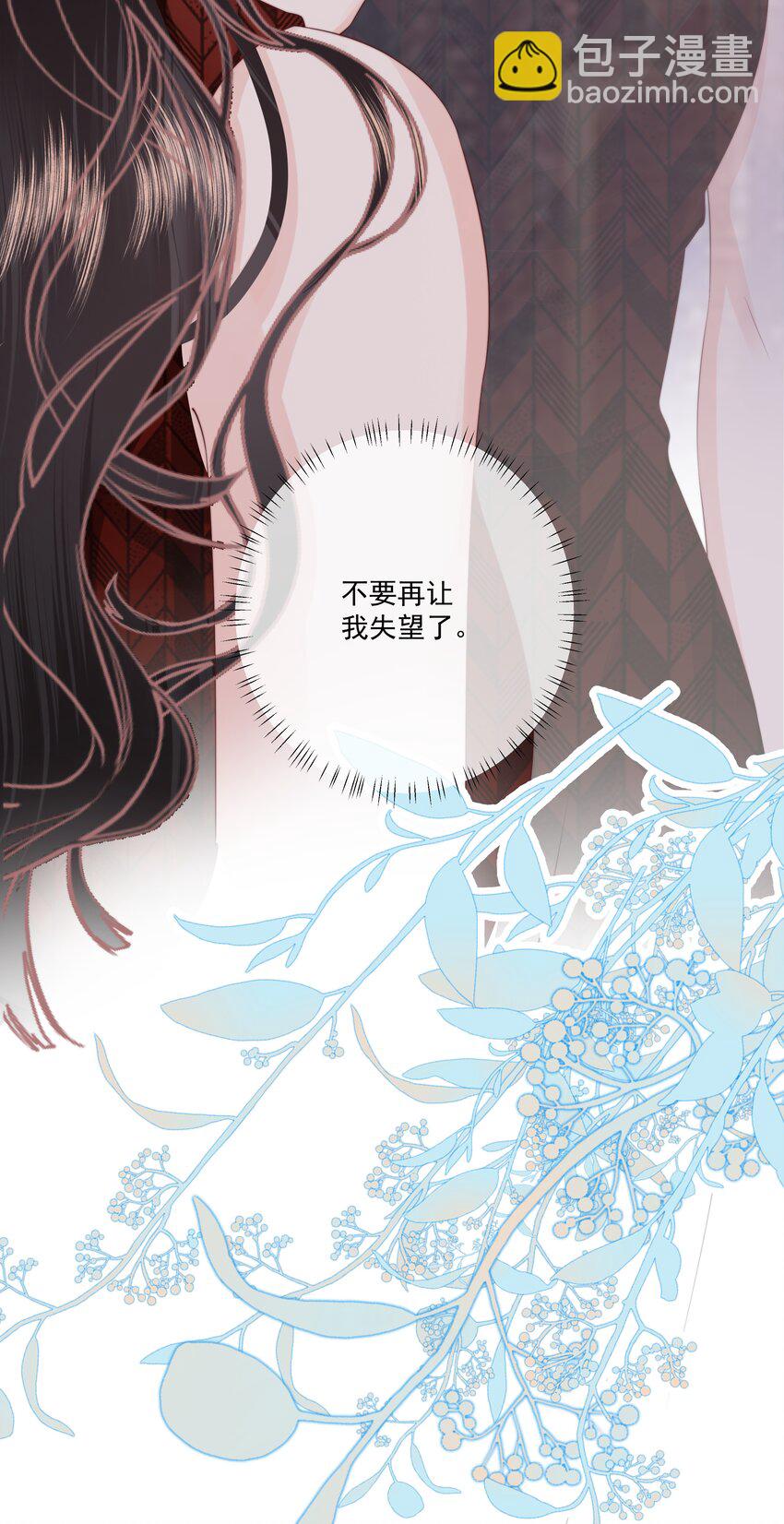 025 你和她是什么关系？-第26话