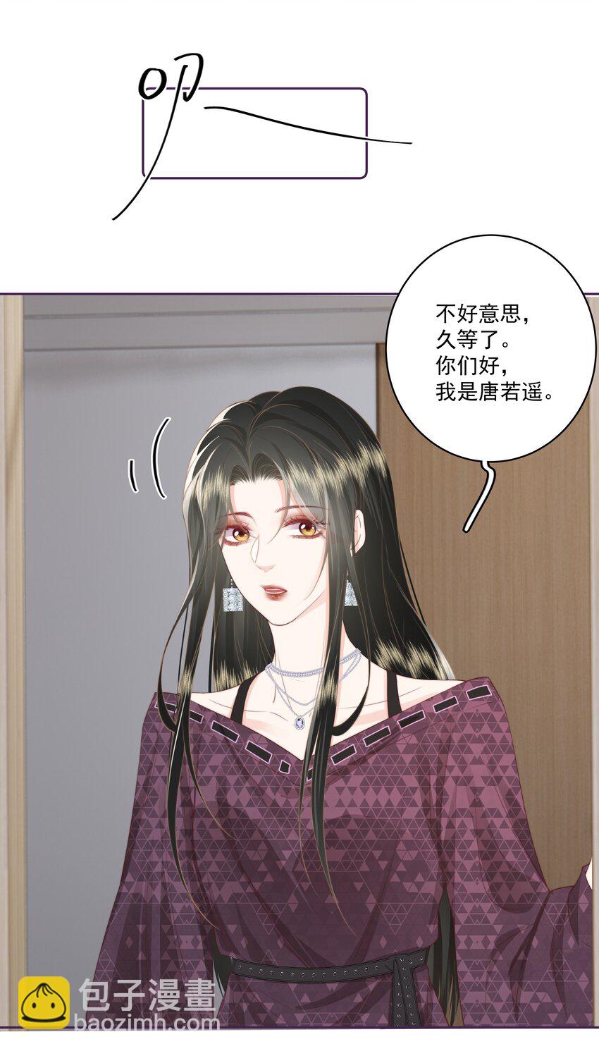 025 你和她是什么关系？-第26话