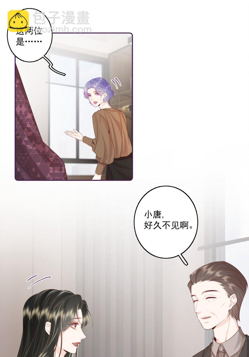 025 你和她是什么关系？-第26话