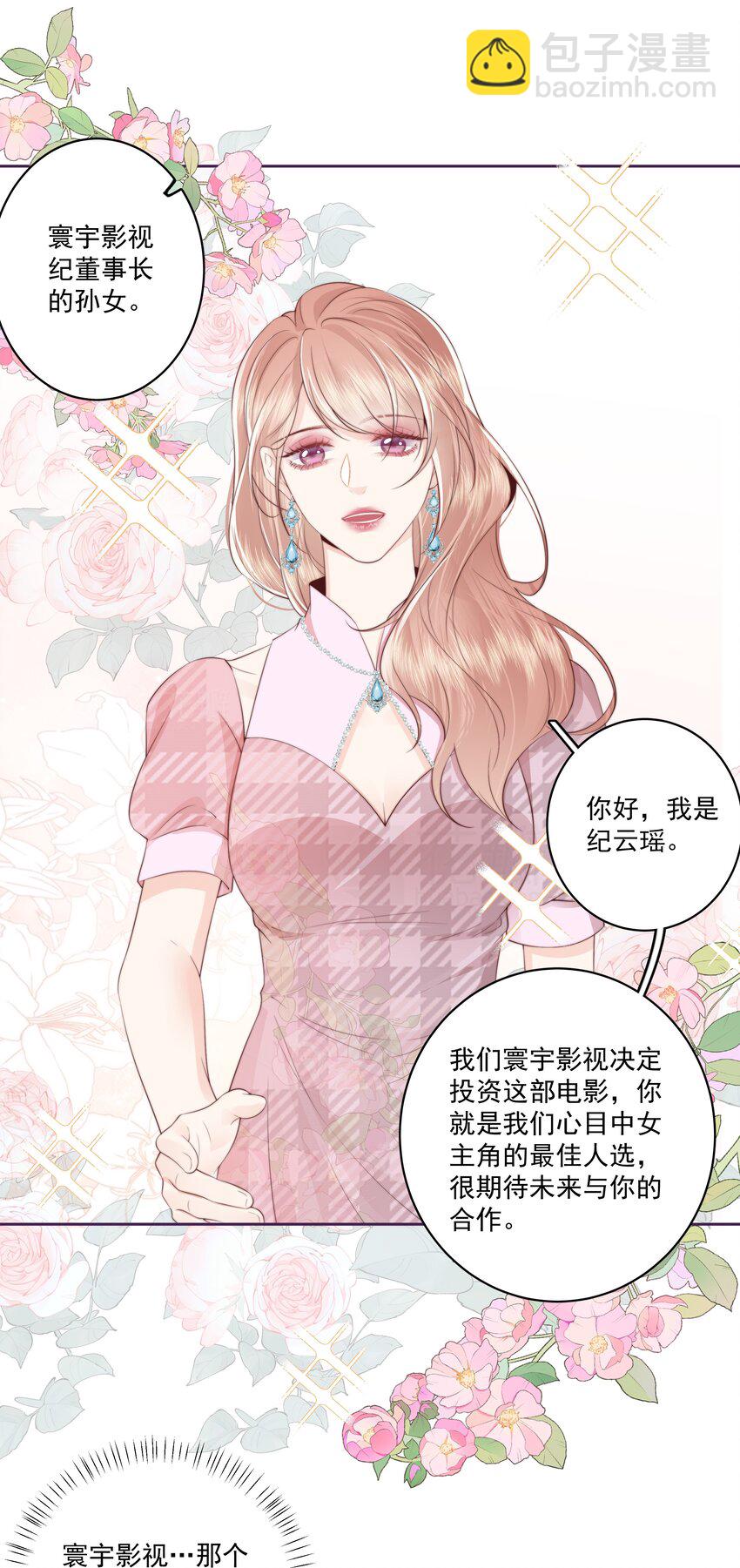 025 你和她是什么关系？-第26话