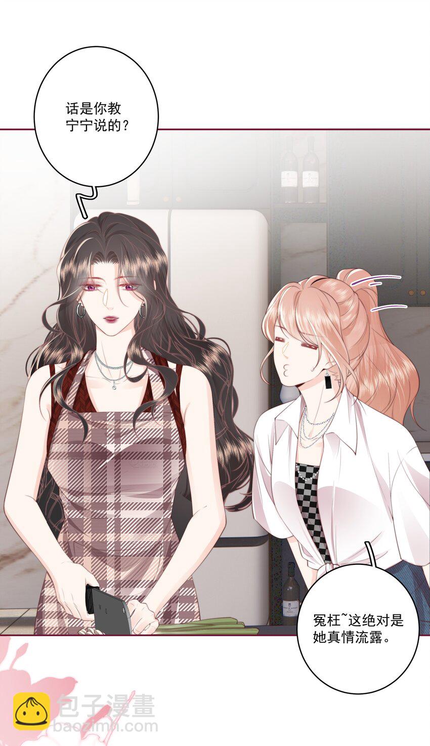 027 唐若遥有对象了吗？-第28话