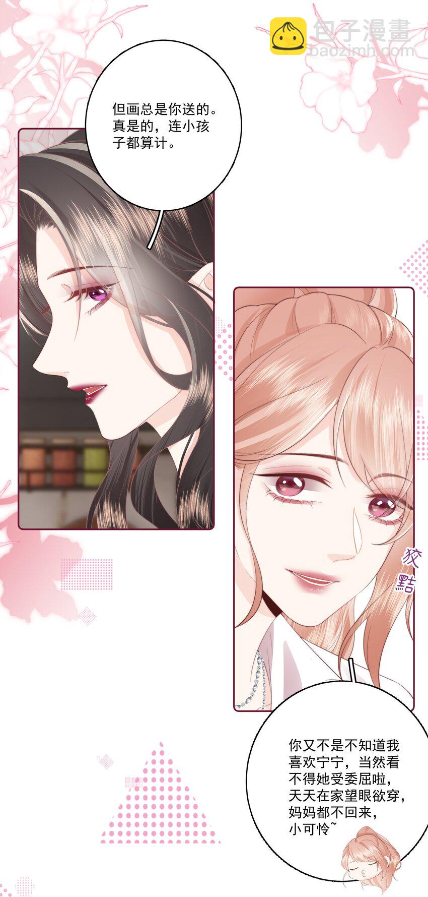 027 唐若遥有对象了吗？-第28话