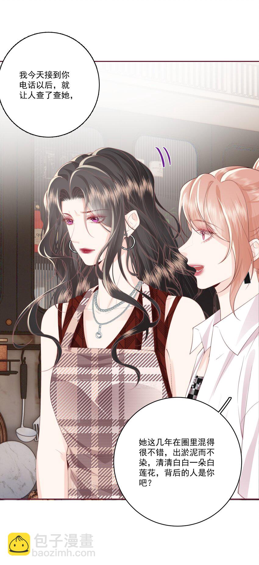 027 唐若遥有对象了吗？-第28话