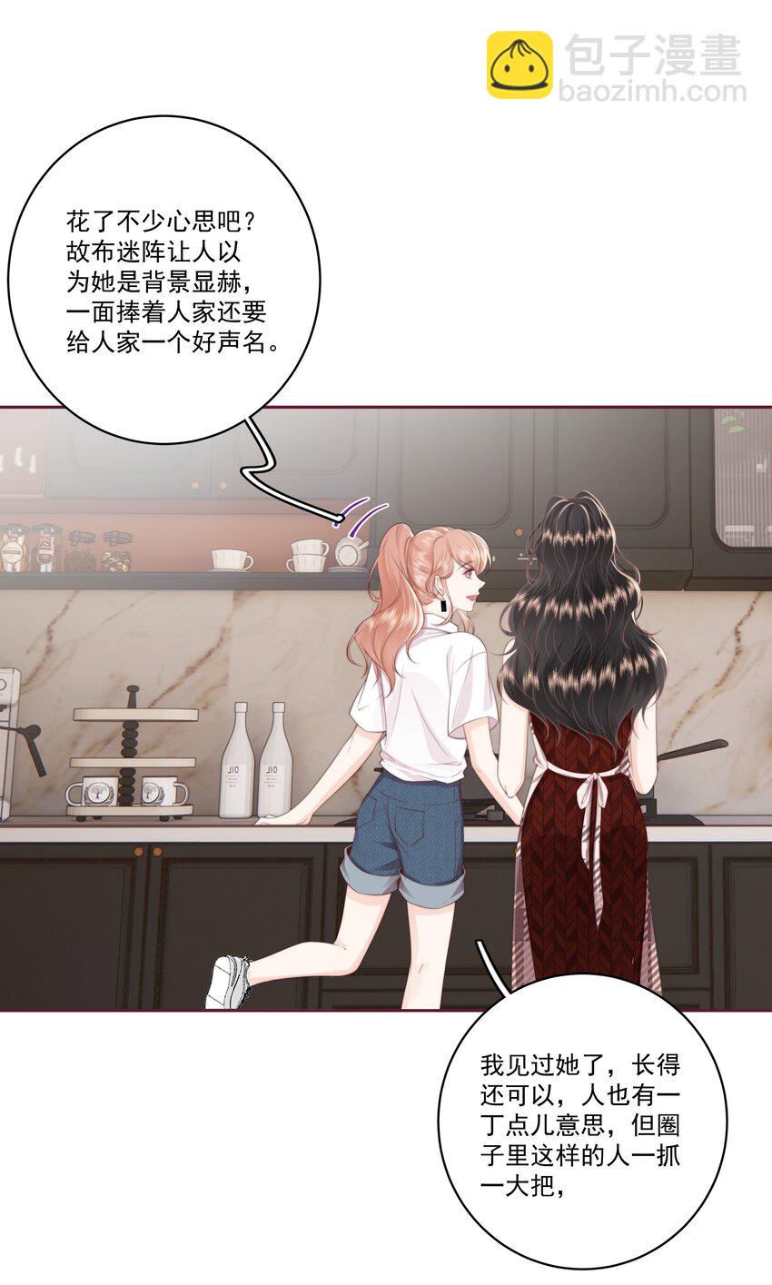 027 唐若遥有对象了吗？-第28话