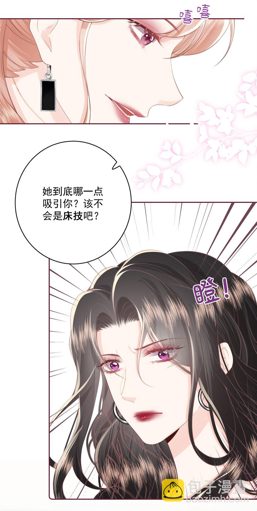 027 唐若遥有对象了吗？-第28话