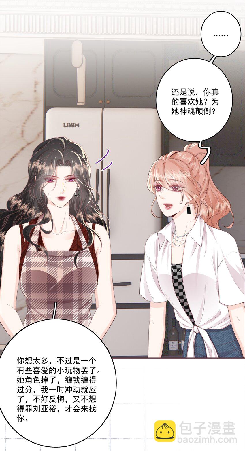 027 唐若遥有对象了吗？-第28话