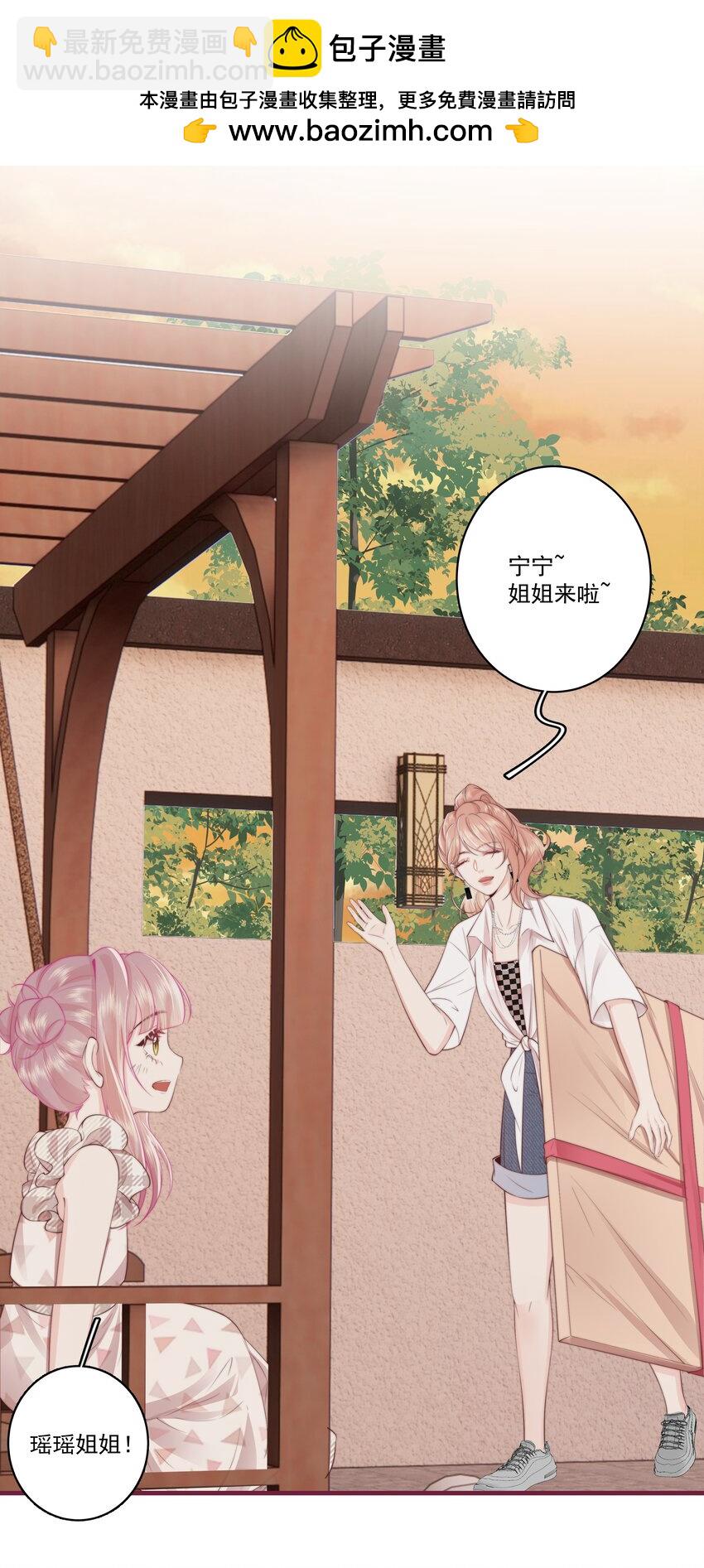 027 唐若遥有对象了吗？-第28话