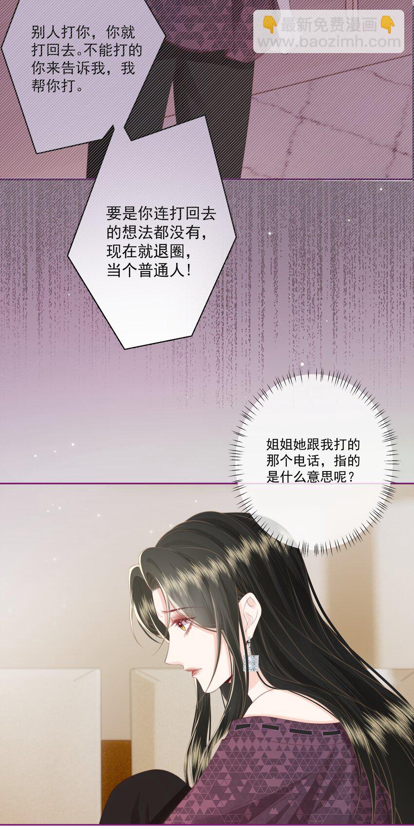 027 唐若遥有对象了吗？-第28话