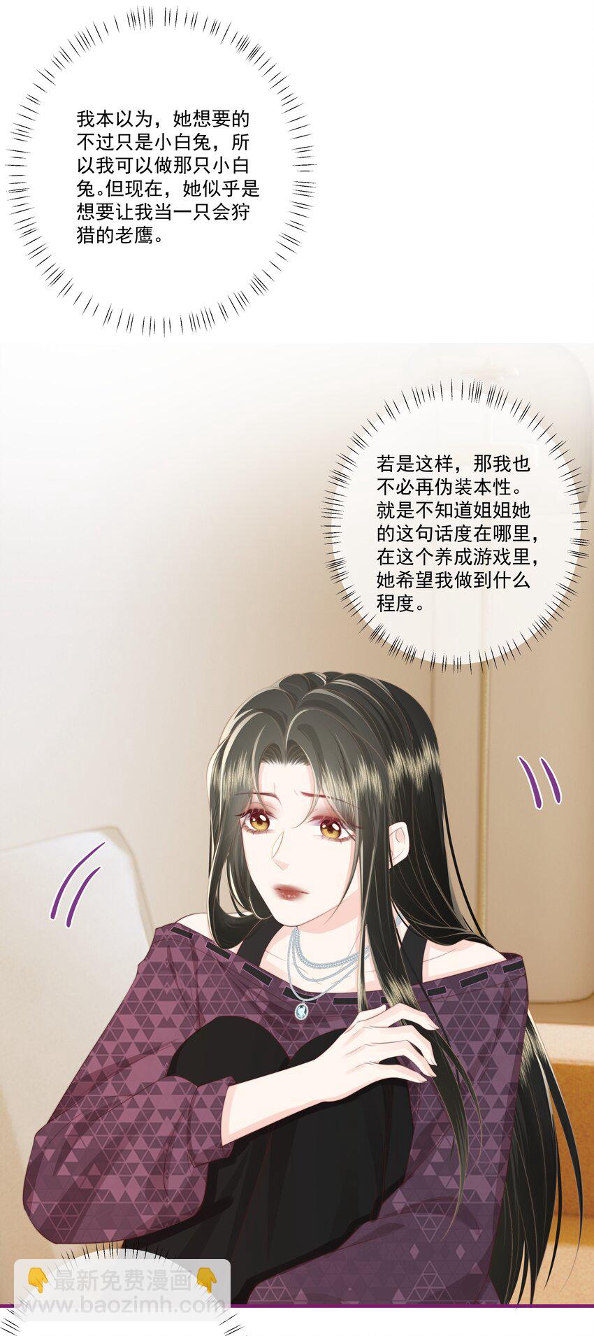 027 唐若遥有对象了吗？-第28话