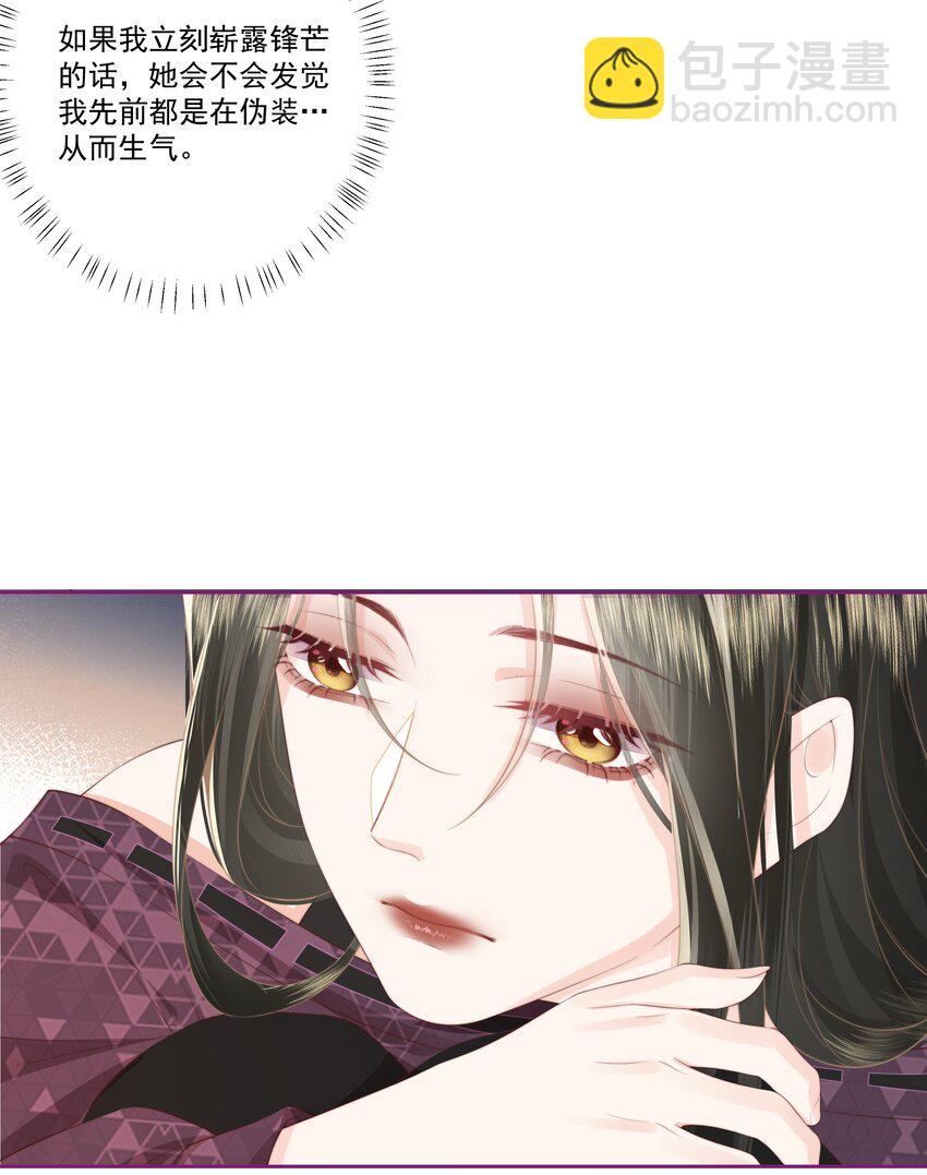 027 唐若遥有对象了吗？-第28话