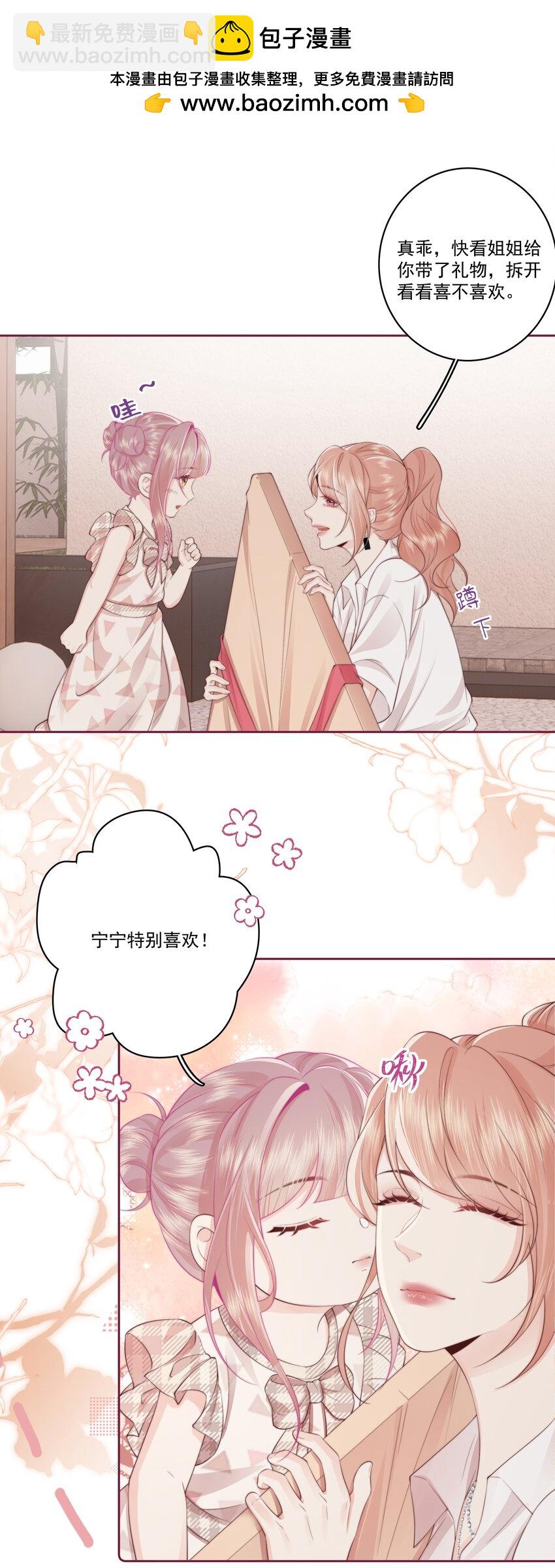 027 唐若遥有对象了吗？-第28话