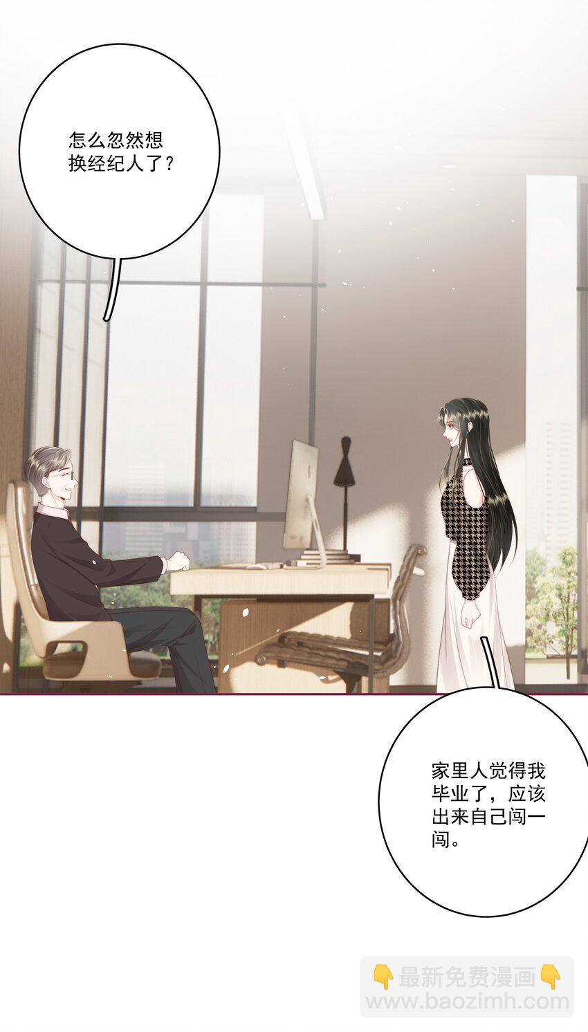 027 唐若遥有对象了吗？-第28话