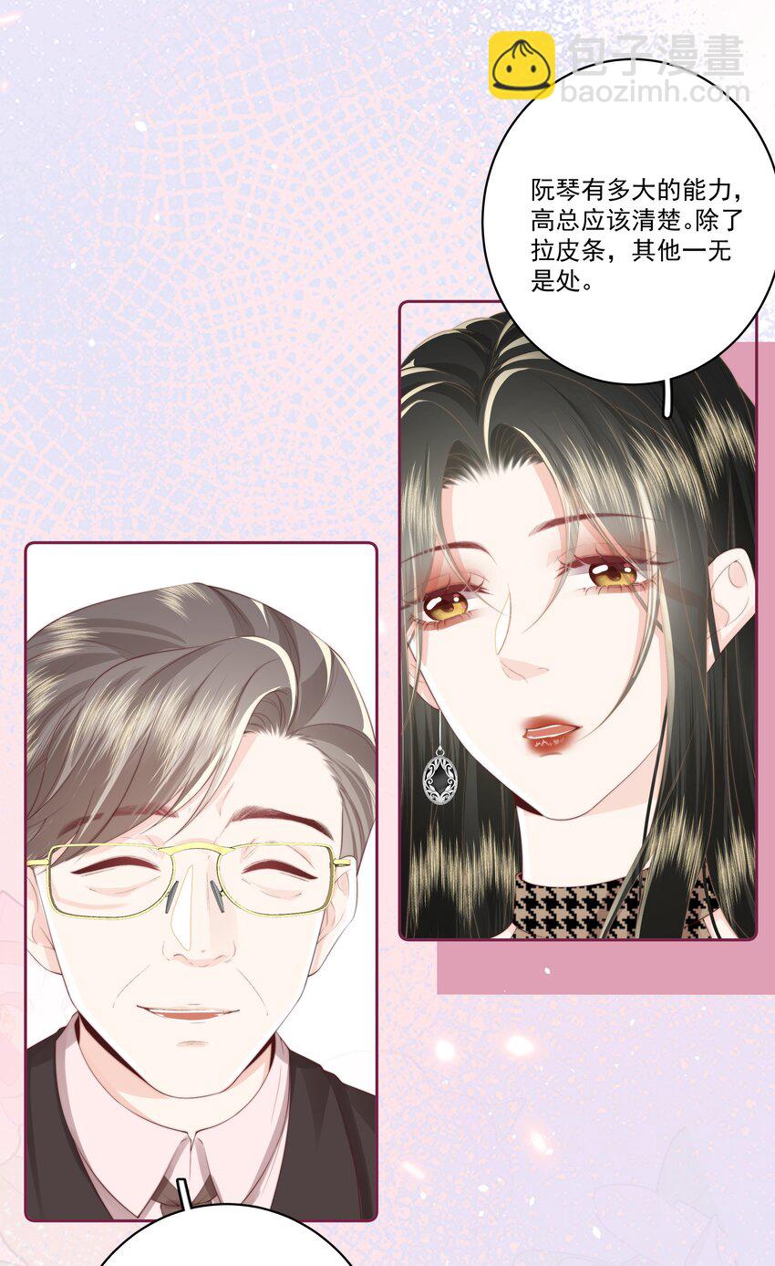 027 唐若遥有对象了吗？-第28话